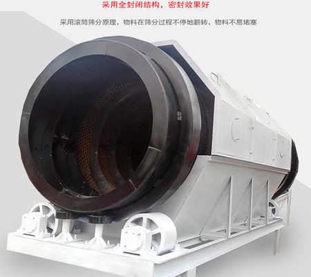 重型滾筒篩、礦用滾筒篩分機、垃圾滾筒篩揀機