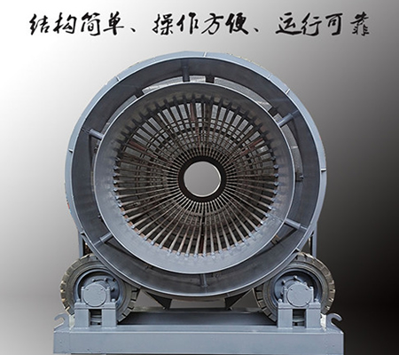 石料滾筒篩、石子滾筒篩、無軸滾筒篩石機(jī)
