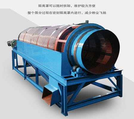 齒輪滾筒篩、齒輪傳動(dòng)滾筒篩分機(jī)、齒輪圓筒篩-中森智能篩分機(jī)廠