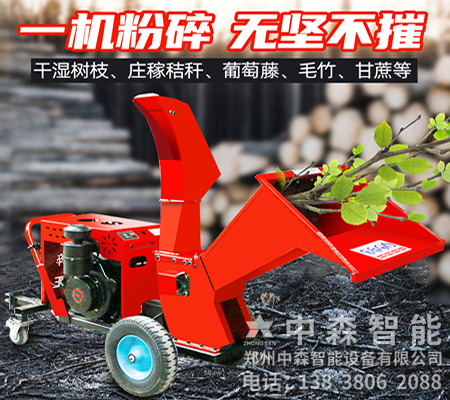 樹枝碎枝機、果園樹枝粉碎機、葡萄枝藤粉碎機