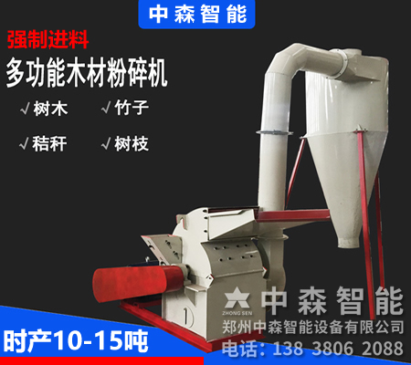 廢木料粉碎機(jī)、多功能木材碎木機(jī)、木材碎木機(jī)