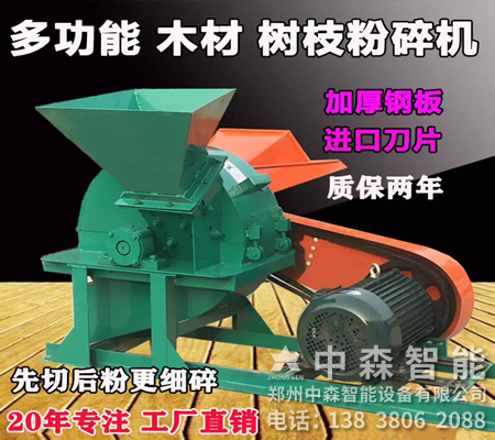 木屑粉碎機(jī)、木削粉碎機(jī)、移動式木材粉碎機(jī)